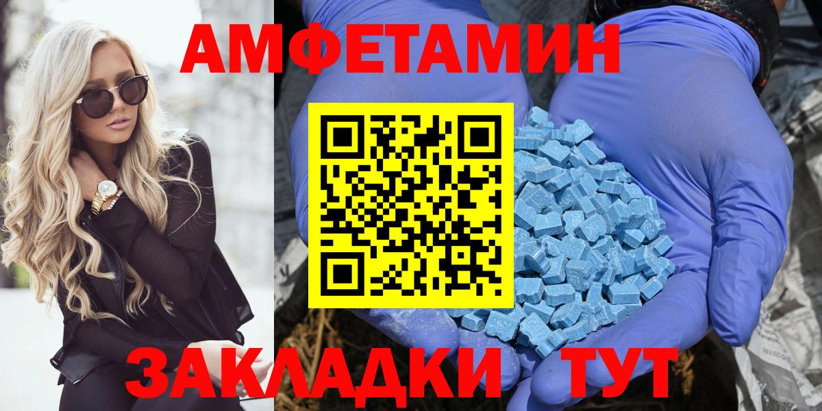 Амфетамин Розовый Узловая