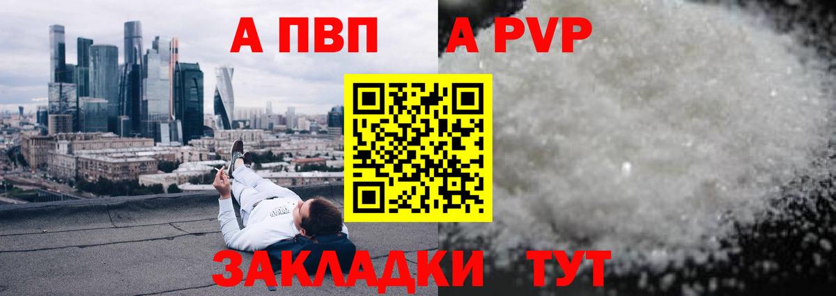 Alpha PVP крисы CK Узловая