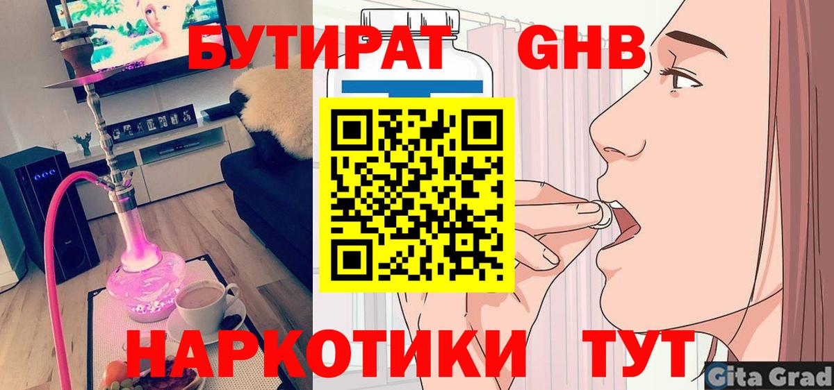 Бутират  Вход с VPN  Узловая  Бутират BDO 
