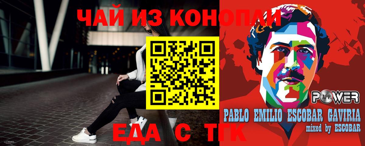 Узловая  Печенье с ТГК марихуана  Вход с VPN 