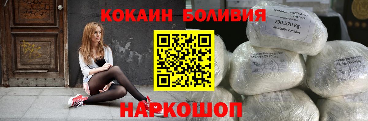 Кокаин Fish Scale  КОКАИН Боливия  как найти наркотики  Вход с VPN  Узловая 