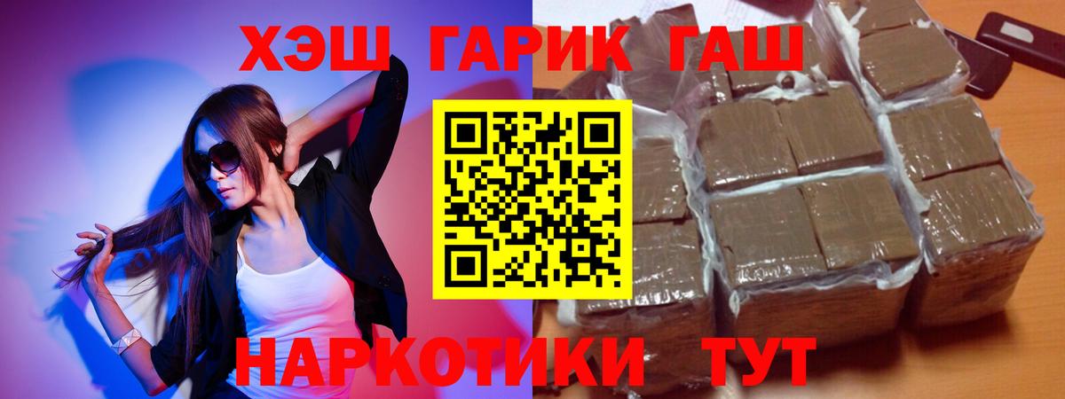 ГАШИШ Изолятор Узловая
