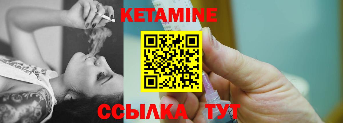 КЕТАМИН ketamine  Кетамин VHQ  Узловая  Вход с VPN 