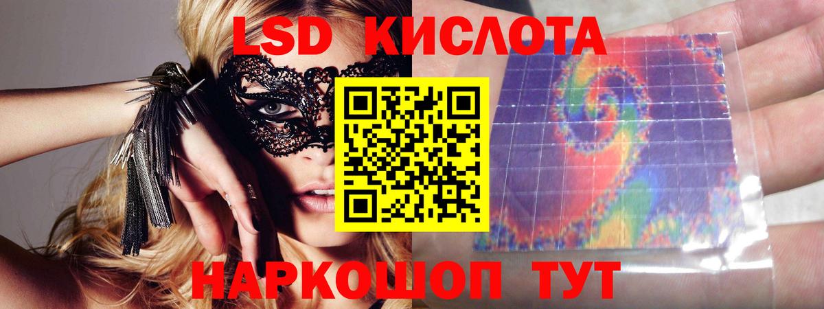 ЛСД экстази кислота Узловая