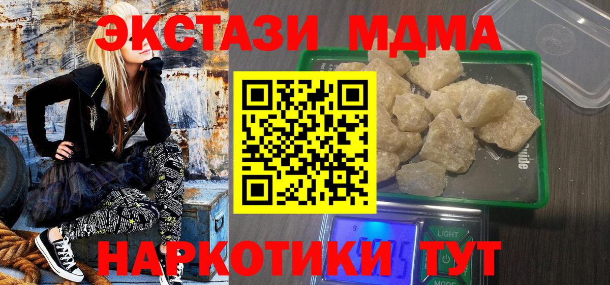 MDMA  MDMA Molly  Вход с VPN  Узловая 