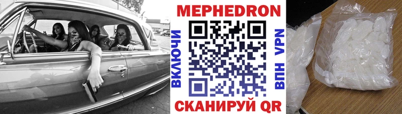 Мефедрон кристаллы Узловая