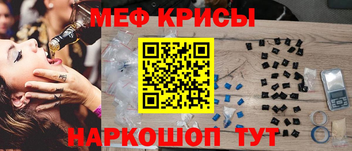 Узловая  Мефедрон кристаллы  МЯУ-МЯУ mephedrone  Вход с VPN 
