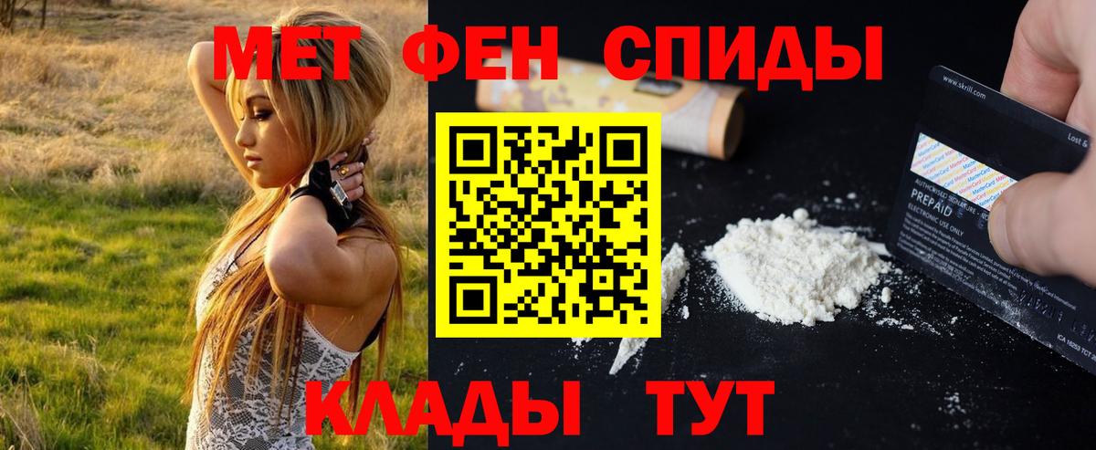 МЕТАМФЕТАМИН кристалл Узловая