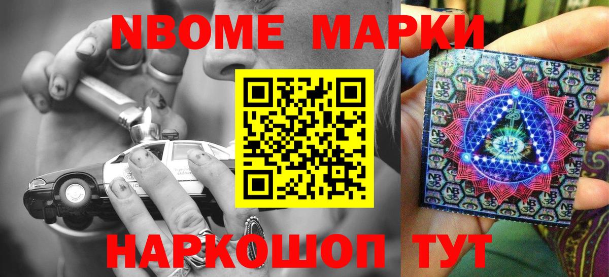 Узловая  Марки 25I-NBOMe 1,8мг  Наркотические марки  Вход с VPN 