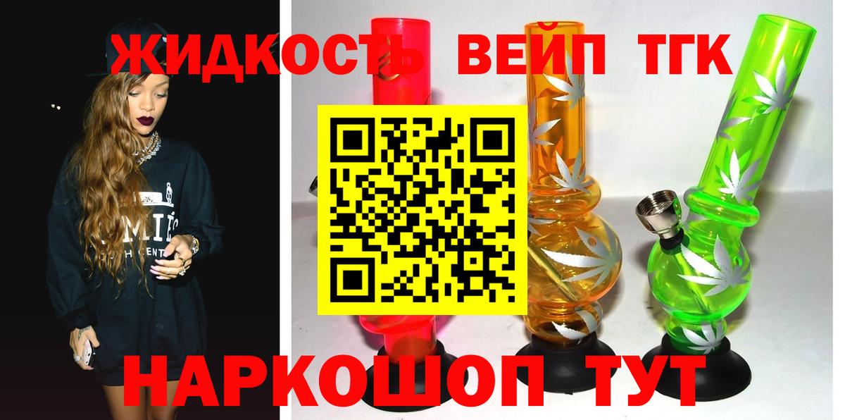 Узловая  ТГК THC oil  Вход с VPN 