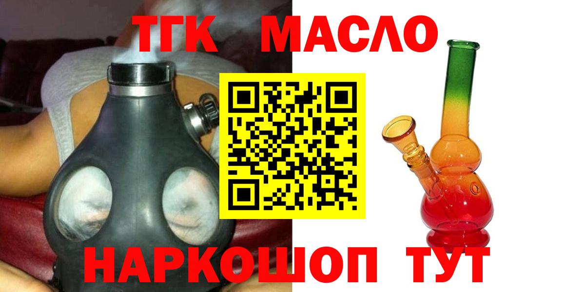 ТГК жижа Узловая